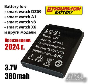 Батерия LQ-S1 за смарт часовник модел DZ09, A1, V8, X6, AB-S1, DJ-09, GJD, HKS-S1, FYM-M9, SCX-M9...