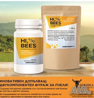 Допълващ фураж за хранене на пчели HI, BEES