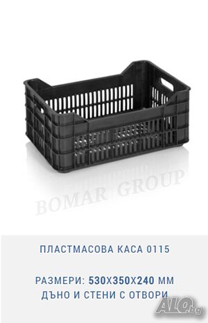 Пластмасова каса 0115 с размери: 530X350X240 мм дъно и стени с отвори