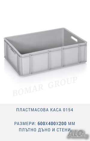 Пластмасова каса 0154 с размери: 600X400X200 мм плътно дъно и стени