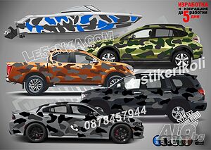 Кaмуфлаж Офроуд Джип Пикап Лодка Camouflage Off-Road стикери