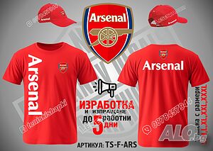 Arsenal тениска и шапка Арсенал