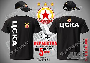 ЦСКА тениска и шапка CSKA ts-f-cs1