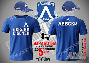 Левски тениска и шапка Levski ts-f-lev1