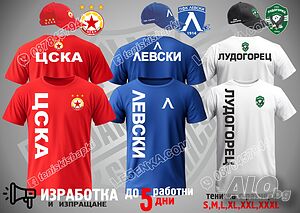 ЦСКА Левски Лудогорец тениска и шапка CSKA Levski Ludogorets t-shirt & cap