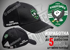 Лудогорец шапка Ludogorets s-f-lud