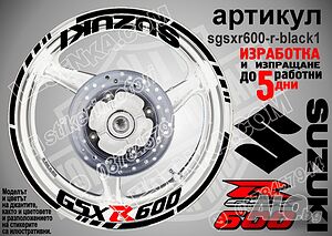 Suzuki GSX R 600 кантове и надписи за джанти sgsxr600-r-black1 Сузуки