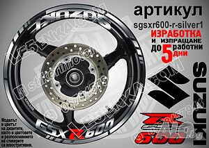 Suzuki GSX R 600 кантове и надписи за джанти sgsxr600-r-silver1 Сузуки