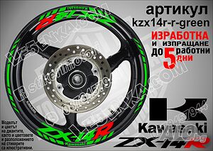 Kawasaki ZX-14R кантове и надписи за джанти kzx14r-r-green Кавазаки