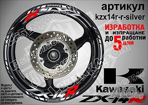 Kawasaki ZX-14R кантове и надписи за джанти kzx14r-r-silver Кавазаки