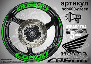 Honda CB600 кантове и надписи за джанти hcb600-green Хонда