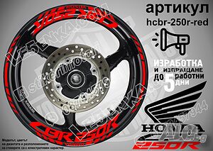 Honda CBR 250R кантове и надписи за джанти hcbr-250r-red Хонда