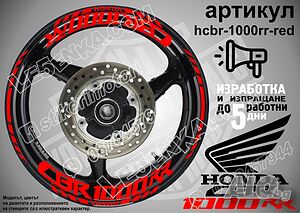 Honda CBR 1000RR кантове и надписи за джанти hcbr-1000rr-red Хонда