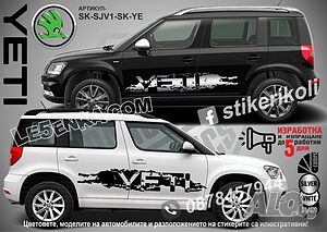 Skoda YETI стикери надписи лепенки фолио SK-SJV1-SK-YE