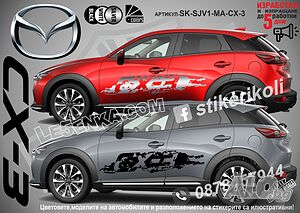 Mazda CX-3 стикери надписи лепенки фолио SK-SJV1-MA-CX-3