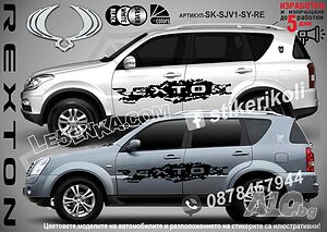 SsangYong Rexton стикери надписи лепенки фолио SK-SJV1-SY-RE