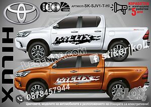 Toyota Hilux стикери надписи лепенки фолио SK-SJV1-T-HI