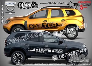 Dacia Duster стикери надписи лепенки фолио SK-SJV1-DA-DU