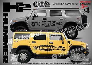 HUMMER H2 стикери надписи лепенки фолио SK-SJV1-H-H2