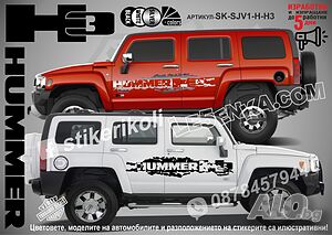 HUMMER H3 стикери надписи лепенки фолио SK-SJV1-H-H3