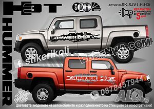 HUMMER H3T стикери надписи лепенки фолио SK-SJV1-H-H3t