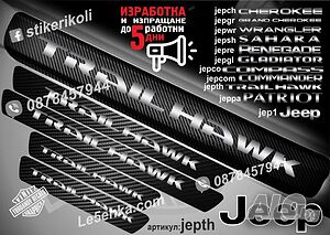 ПРАГОВЕ карбон JEEP TRAIL HAWK фолио стикери jepth