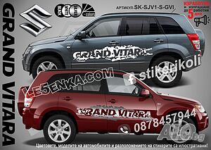 Suzuki Grand Vitara стикери надписи лепенки фолио SK-SJV1-S-GVI