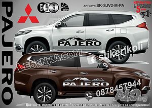 Mitsubishi Pajero стикери надписи лепенки фолио SK-SJV2-M-PA