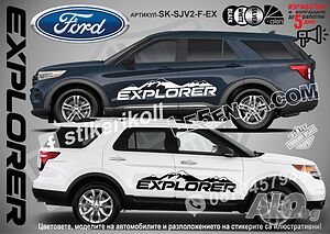 Ford Explorer стикери надписи лепенки фолио SK-SJV2-F-EX