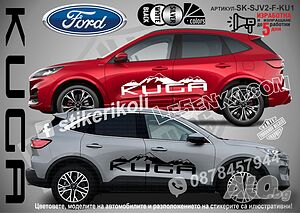 Ford Kuga стикери надписи лепенки фолио SK-SJV2-F-KU1