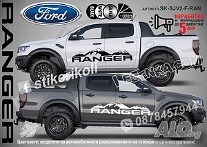 Ford RANGER стикери надписи лепенки фолио SK-SJV2-F-RAN