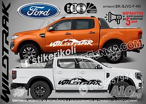 Ford WILDTRAK стикери надписи лепенки фолио SK-SJV2-F-WI