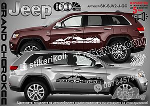 Jeep Grand Cherokee стикери надписи лепенки фолио SK-SJV2-J-GC