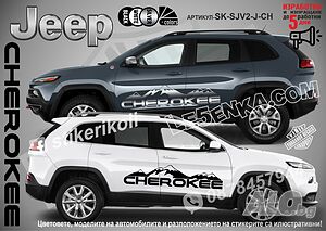 Jeep Cherokee стикери надписи лепенки фолио SK-SJV2-J-CH