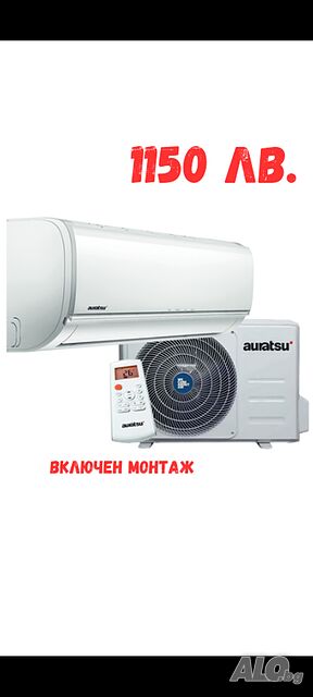 Инверторен климатик AURATSU 12btu Със Монтаж