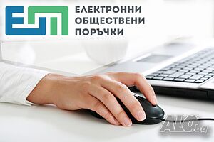 Обществени поръчки /ЦАИС/ - Изготвяне на документи за обществени поръчки. Консултантски услуги