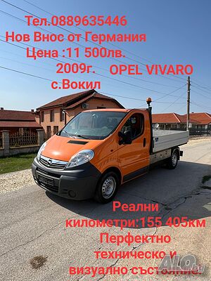 Камион Бордови OPEL VIVARO