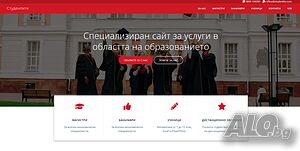 studentite.com - Индивидуални разработки и тестове