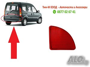 Рефлектор за RENAULT Kangoo 1997- 2008, DACIA Logan 2008-2018 Дясна страна, Задна Броня