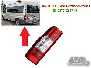 Стоп за Ford Transit 2000-2013 Лява страна