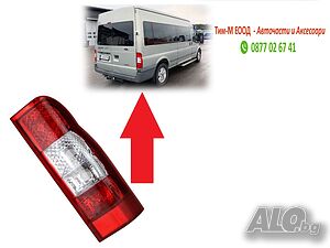 Стоп за Ford Transit 2000-2013 Дясна страна