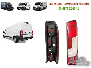 Стоп за FIAT Ducato, CITROEN Jumper, PEUGEOT Boxer, 2014-2020, Дясна страна