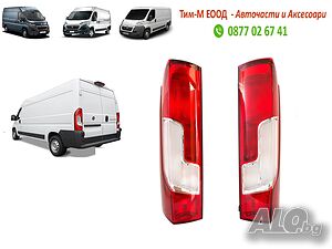 Стоп за FIAT Ducato, CITROEN Jumper, PEUGEOT Boxer, 2014-2020, 2броя