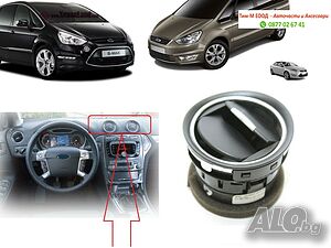 Духалка парно за Ford Mondeo 2007-2014, Ford Galaxy 2006-2015, Ford S -Max 2006-2015