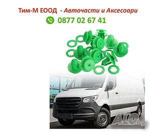 10броя Щипка, тапицерия за Mercedes Vito Viano W639 -2003-2016, Sprinter 906- 2006-2016