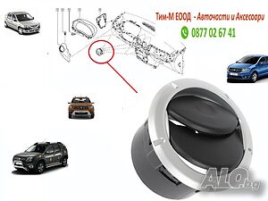 Въздуховод за Dacia Duster 2010-2017, Dacia Logan 2004-2020, Dacia Sandero 2008-2020