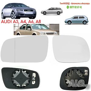 Стъкло за огледало за AUDI, SEAT Arosa, Ibiza, Leon, Toledo, VW Bora, Golf, Lupo, Passat B5