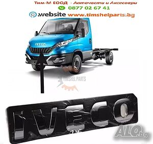 Предна Емблема на капака за Iveco Daily след 2014