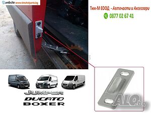 Заключващ детайл плъзгаща врата CITROEN Jumper, PEUGEOT Boxer, FIAT Ducato 2006-