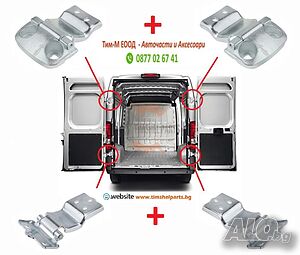 Панти за Багажник CITROEN JUMPER / PEUGEOT BOXER / FIAT DUCATO след 2006 -, 4броя